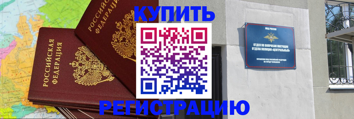 прописка законно в Кудымкаре