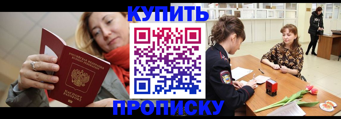 прописка от собственника в Кудымкаре