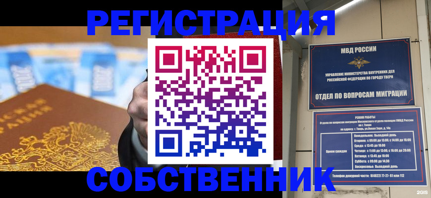 прописка для военкомата в Кудымкаре
