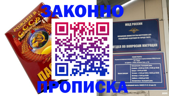 пропишу в квартире в Кудымкаре