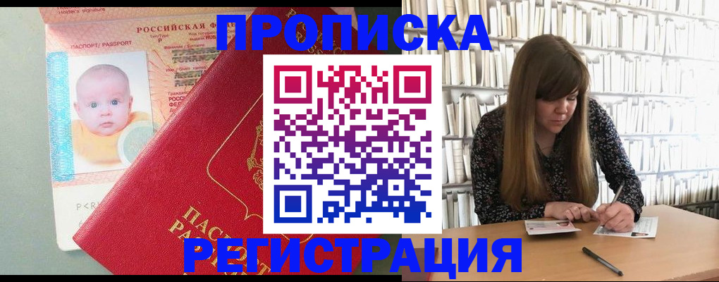 временная регистрация в Кудымкаре